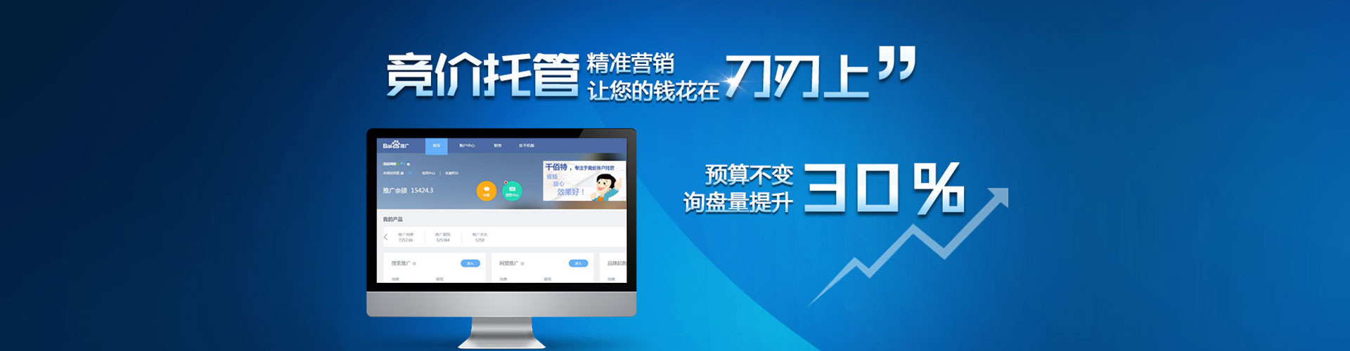 萝北sem主管